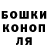 ГАШ убойный Brayan Arias