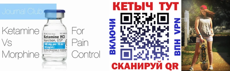 Купить  Высоцк  КЕТАМИН ketamine 