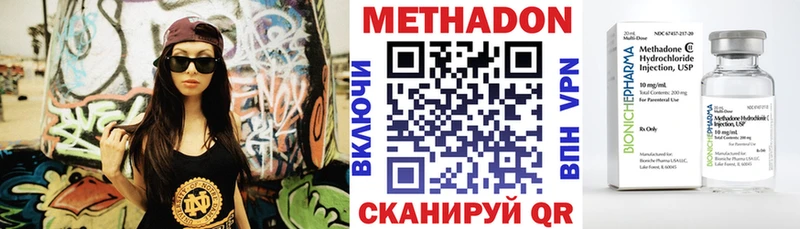 МЕТАДОН белоснежный  Купить закладки  Высоцк 