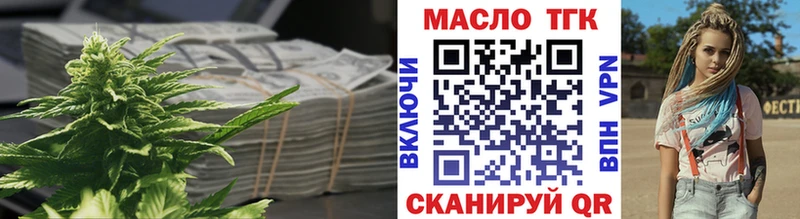 ТГК Wax Высоцк